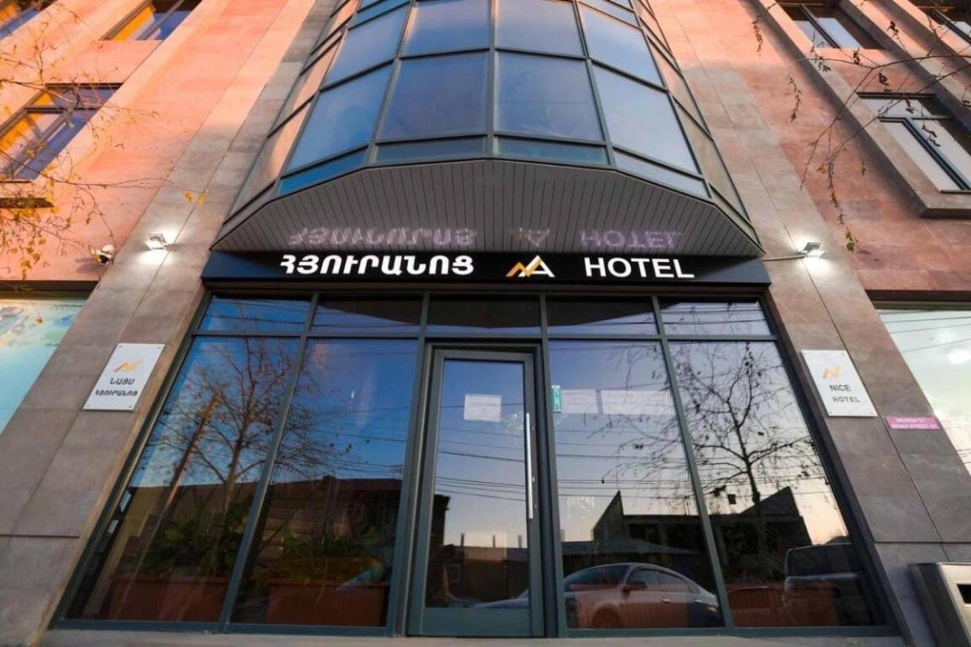 Nice Hotel Ереван Экстерьер фото